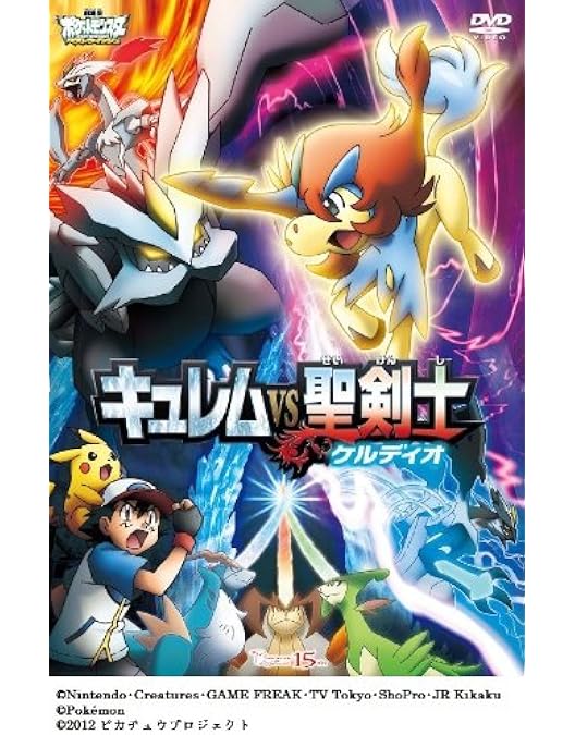 Amazon.co.jp: 劇場版ポケットモンスター ピカチュウ・ザ・ ムービー